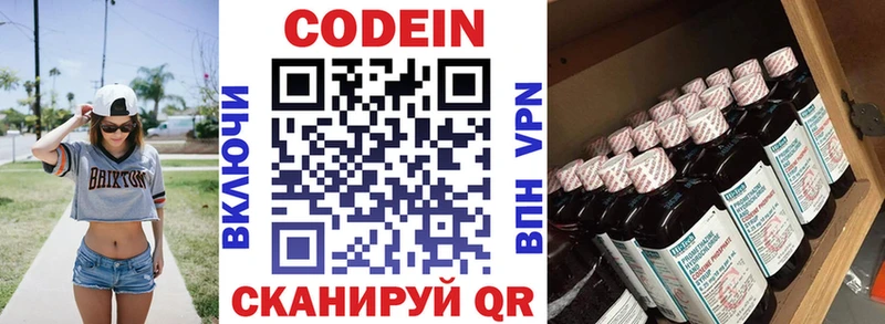 Купить закладки  Лангепас  Codein Purple Drank 