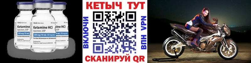 КЕТАМИН VHQ  Купить закладки  Лангепас 