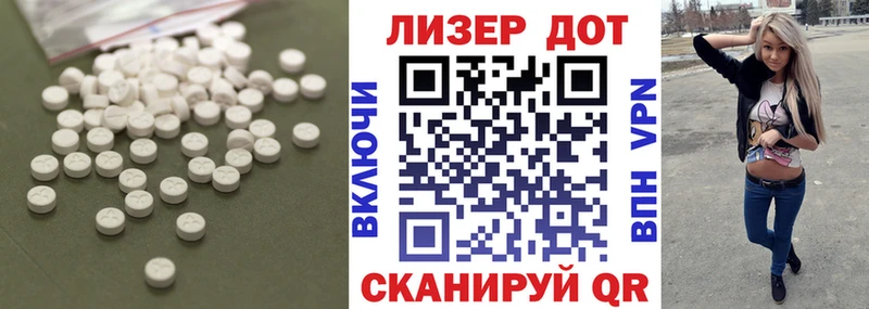 Купить закладки  Лангепас  LSD-25 экстази кислота 
