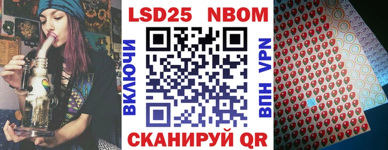 Марки N-bome 1500мкг Лангепас